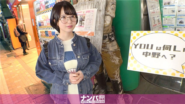 200GANA-2461マジ軟派、初撮。1614性知識はBLで…男性経験少なめの地味子は押し弱い!頭も体もムッツリ