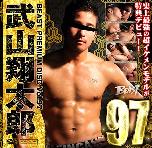KO – Beast Premium Disc 097 – 武山翔太郎