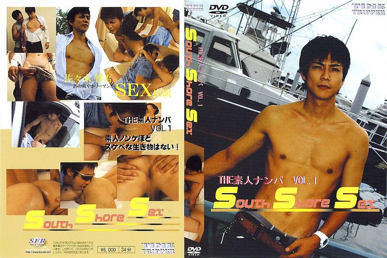 SURF RIDER – THE素人ナンパVOL.1 [South Shore Sex] TIME TRIPPER