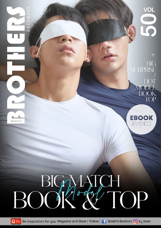 Brothers vol.50 BIG MATCH | BOOK & TOP (ebook + cum video)